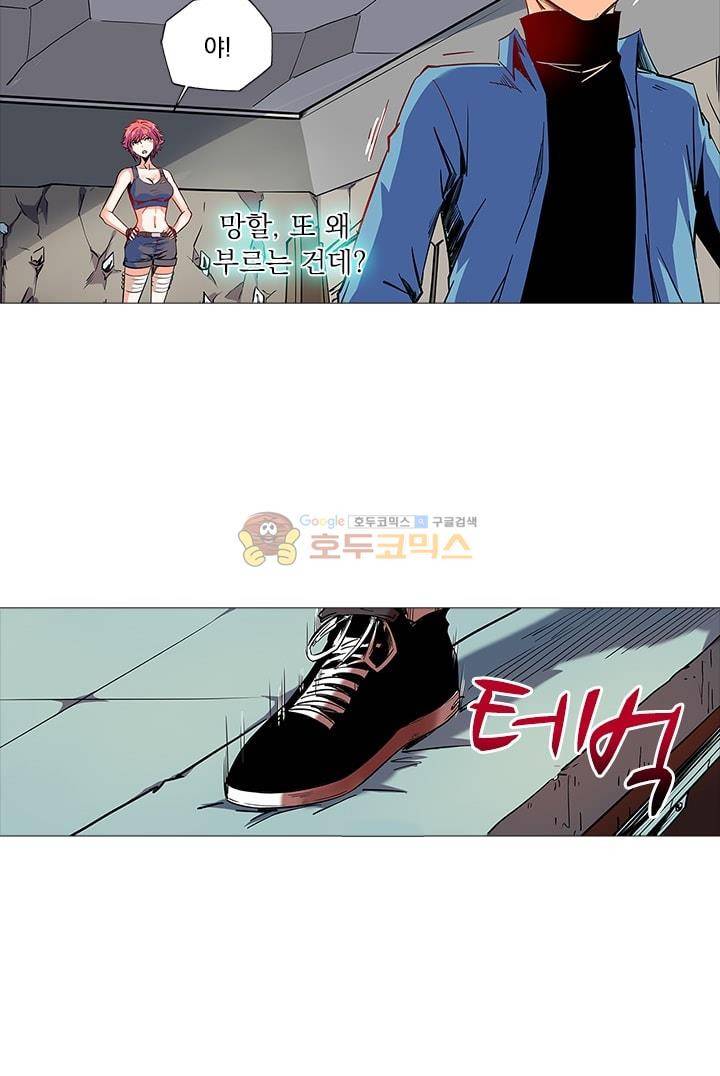 시어스톤:수련4만년 60화 21