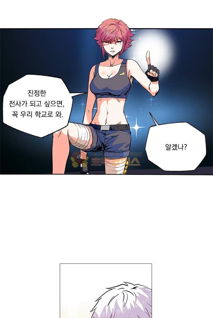 시어스톤:수련4만년 60화 22