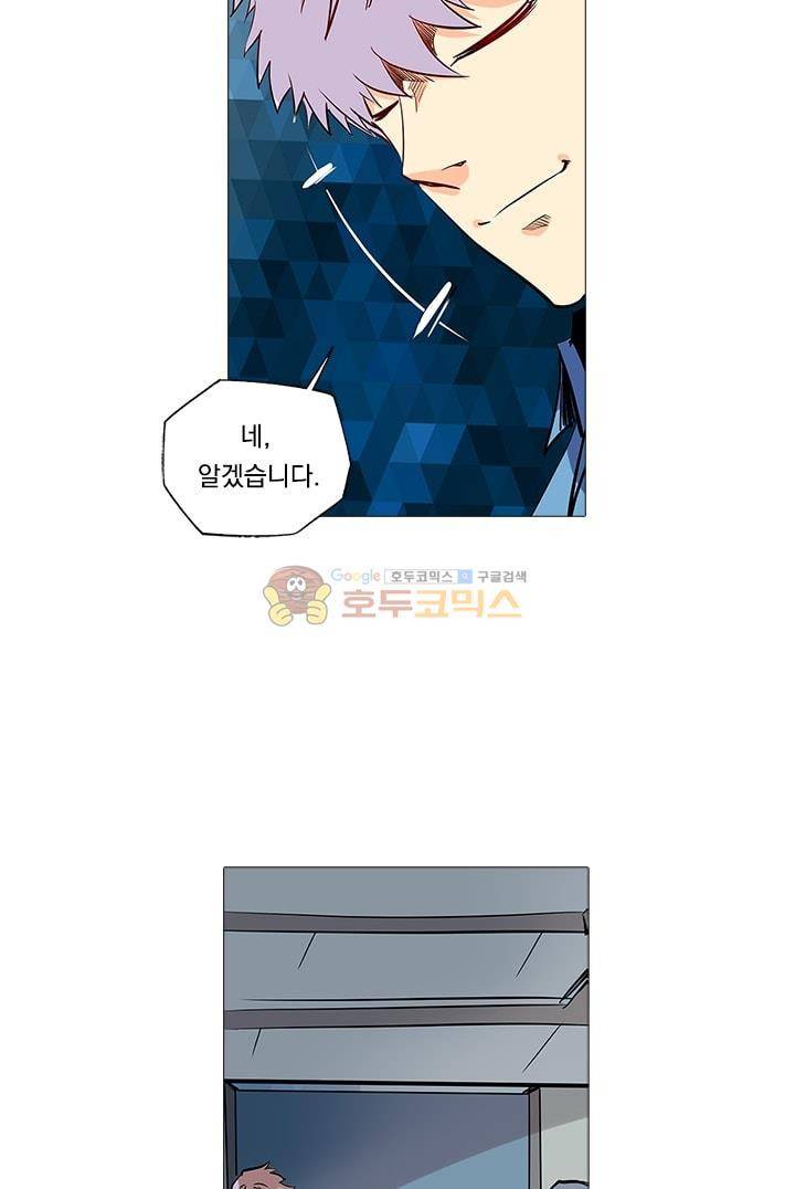 시어스톤:수련4만년 60화 24