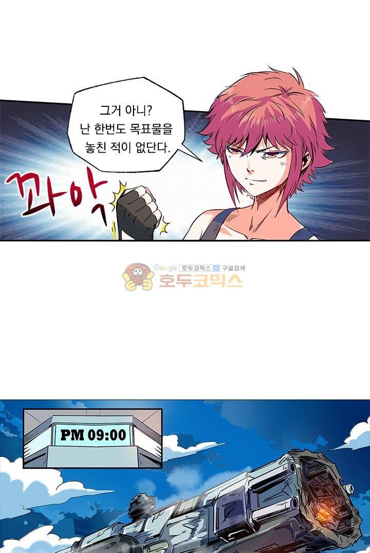 시어스톤:수련4만년 60화 26