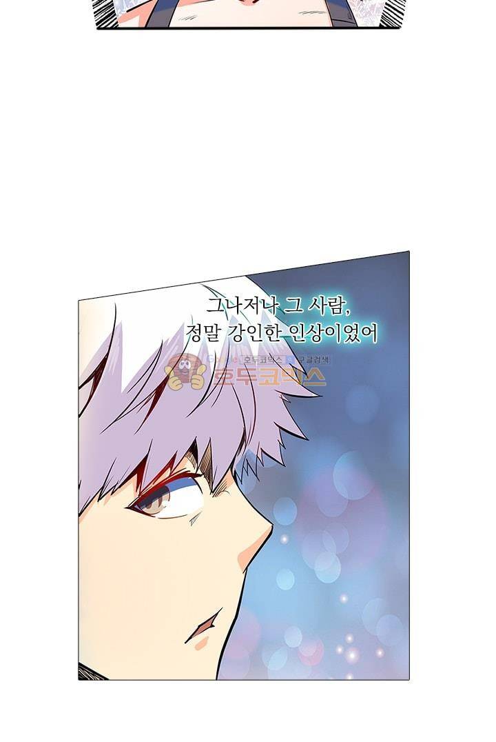 시어스톤:수련4만년 60화 32