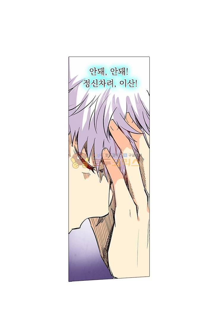 시어스톤:수련4만년 60화 33
