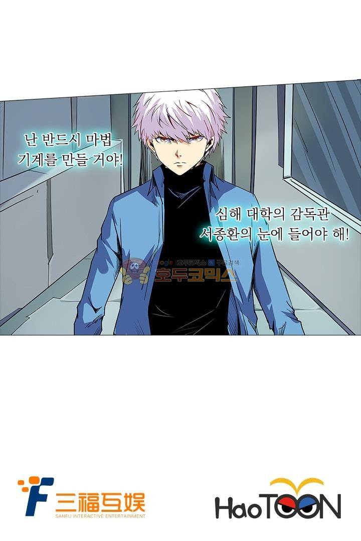 시어스톤:수련4만년 60화 34