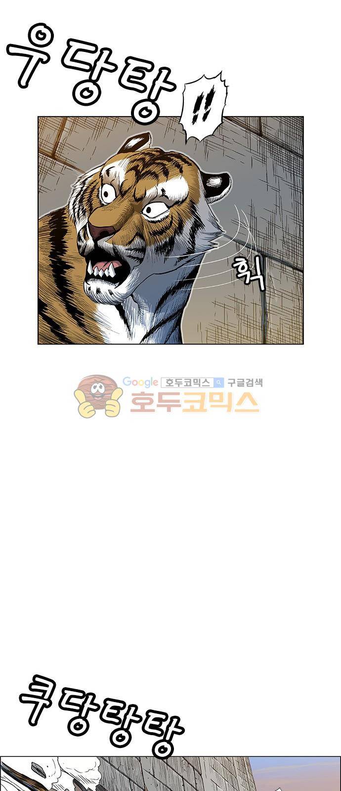 호랑이형님 2부 94화 - 초아와 화고 (7) 7