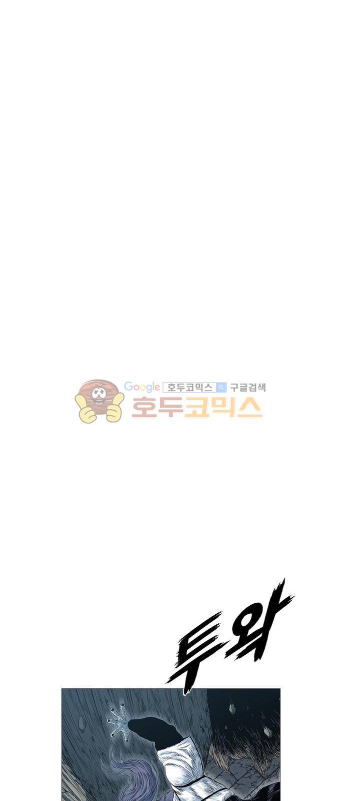 호랑이형님 2부 94화 - 초아와 화고 (7) 11