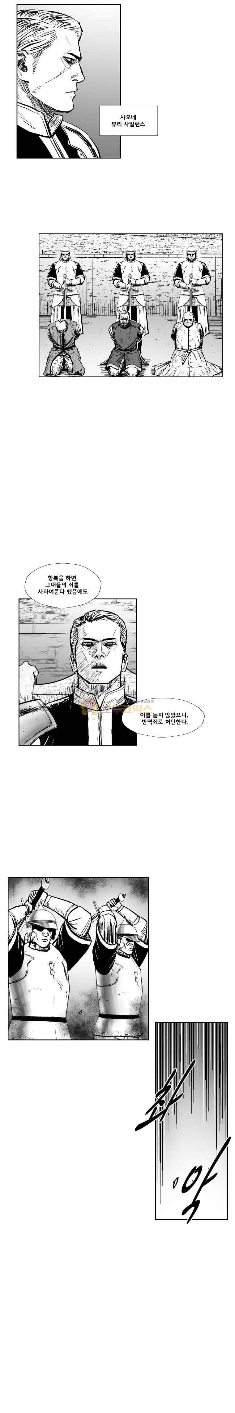 레드스톰 292화 4