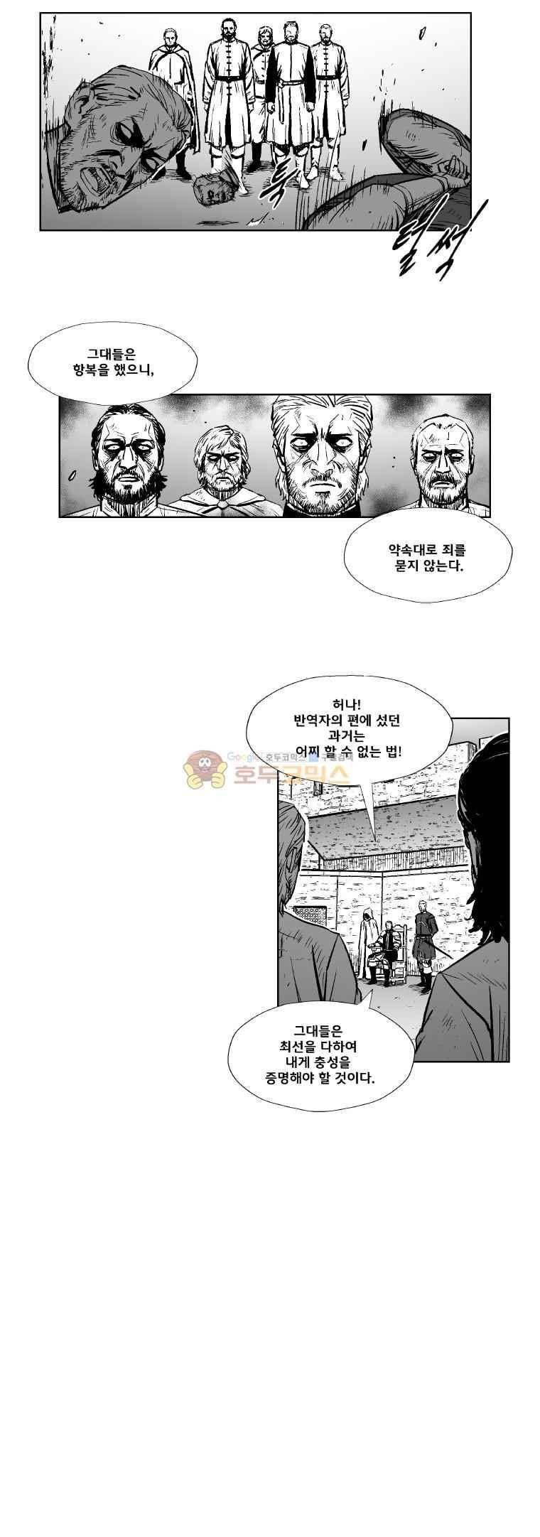 레드스톰 292화 5