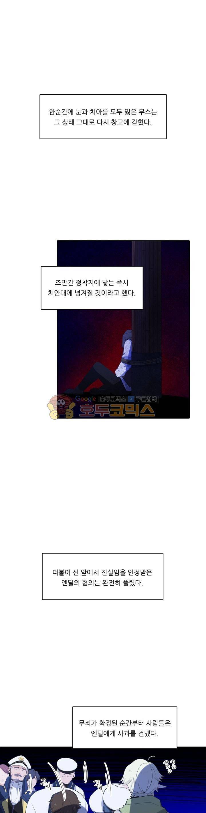 정령왕 엘퀴네스 89화 1