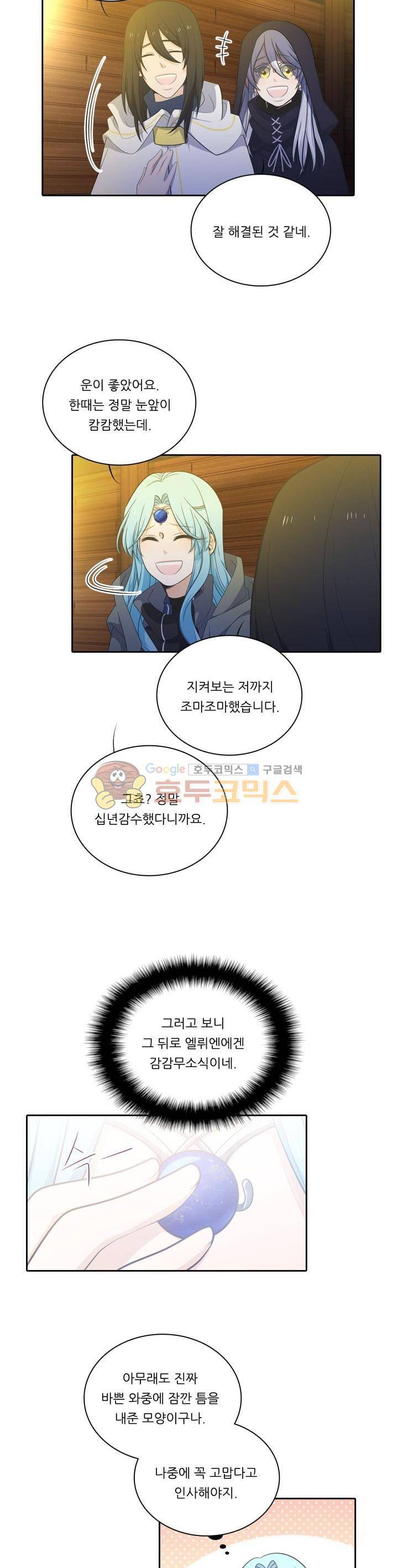 정령왕 엘퀴네스 89화 3