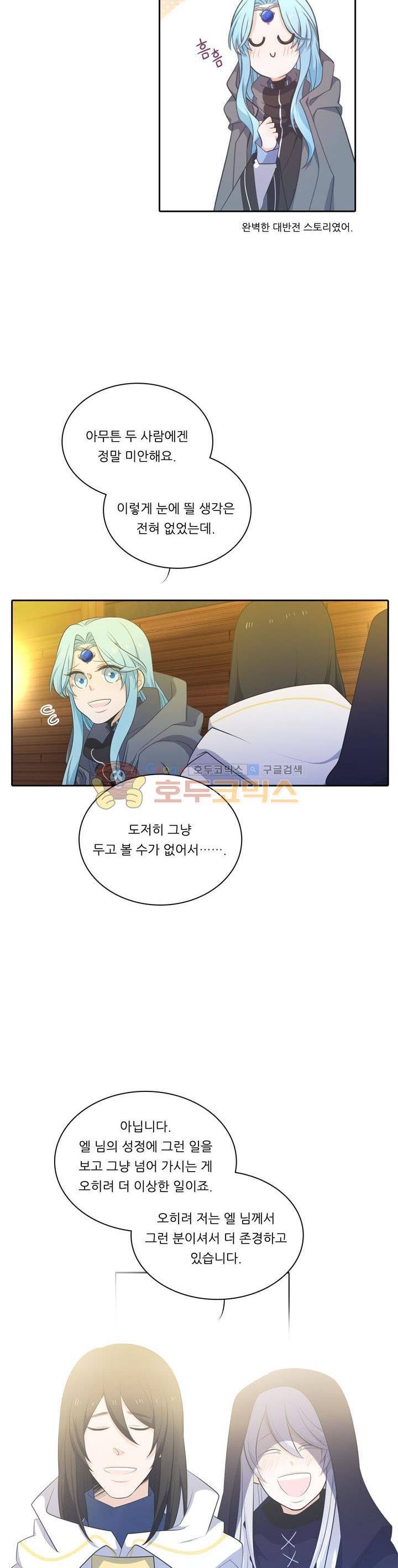 정령왕 엘퀴네스 89화 4