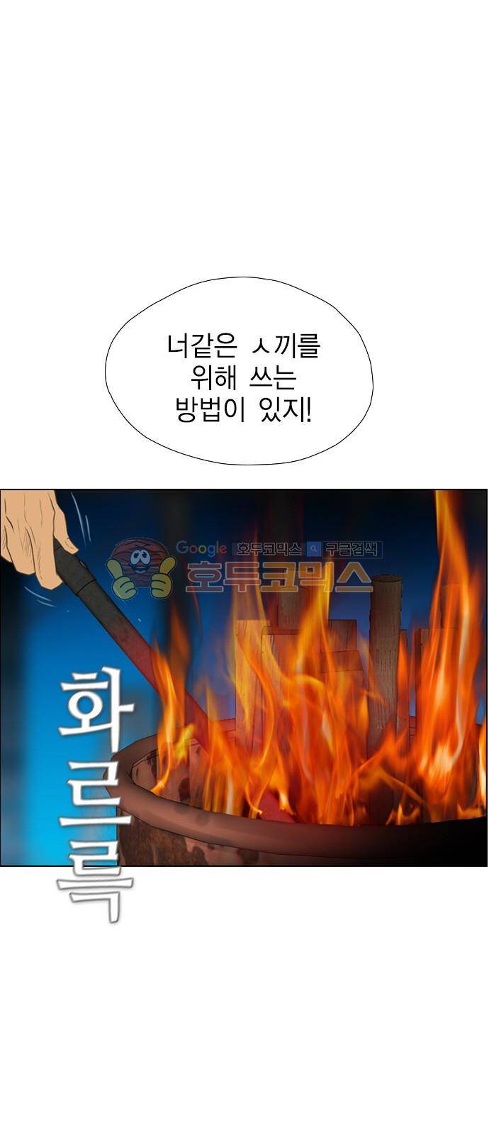 부활남 시즌0 13화 1