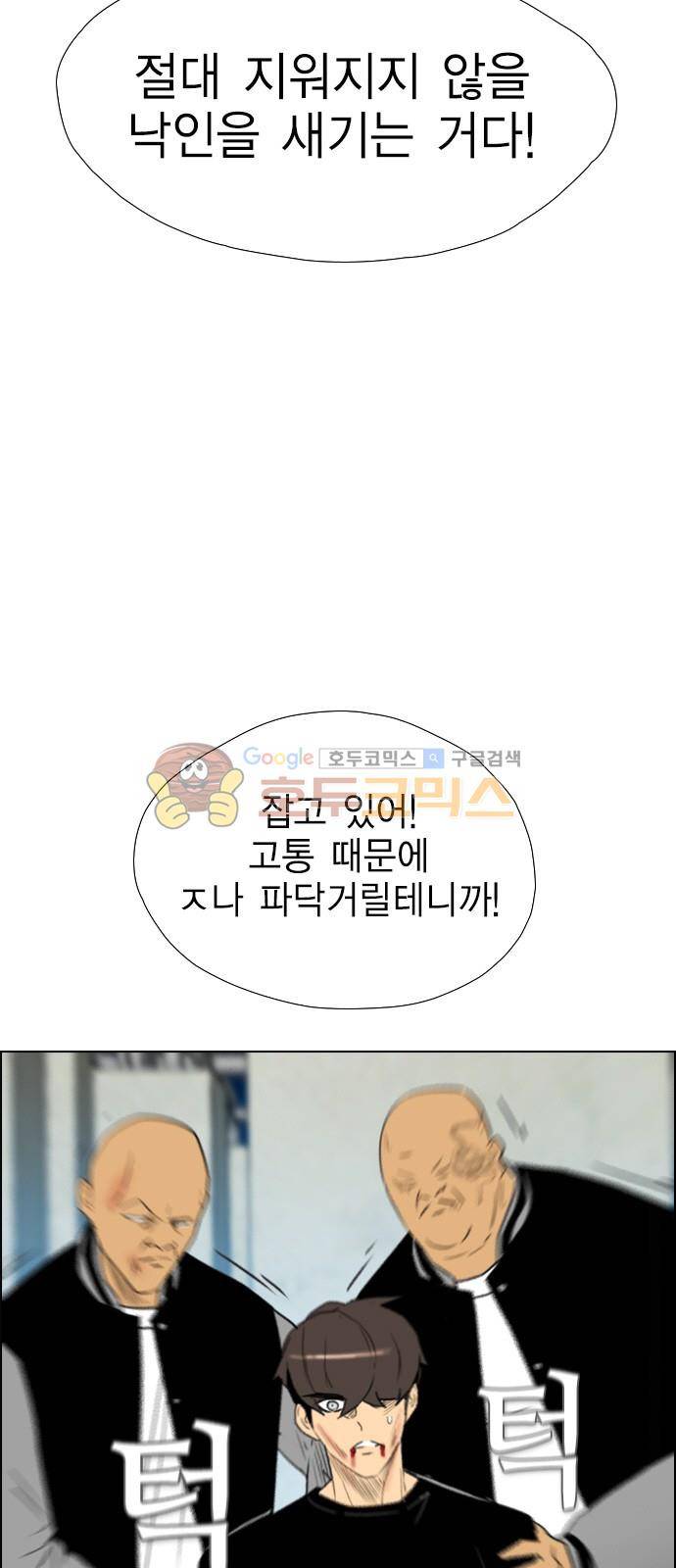 부활남 시즌0 13화 3