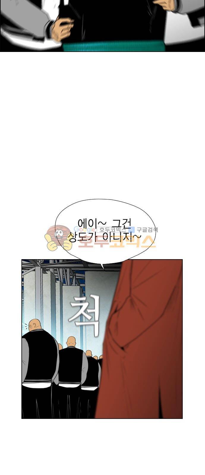 부활남 시즌0 13화 4