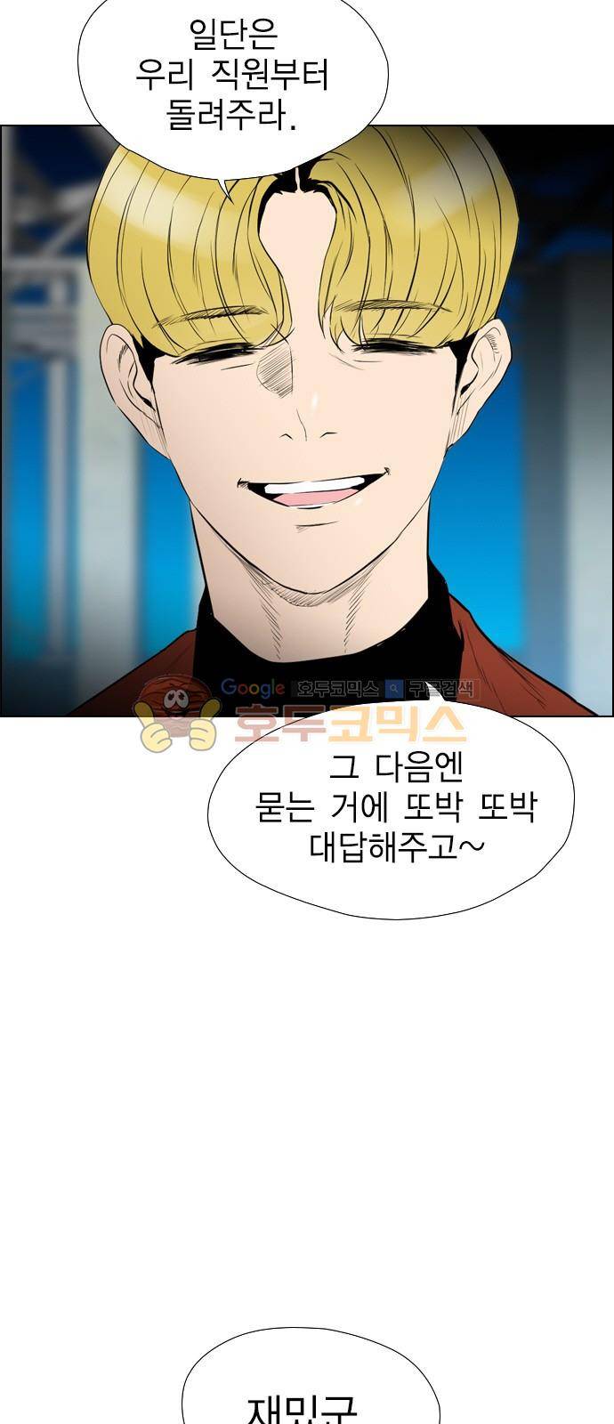 부활남 시즌0 13화 7