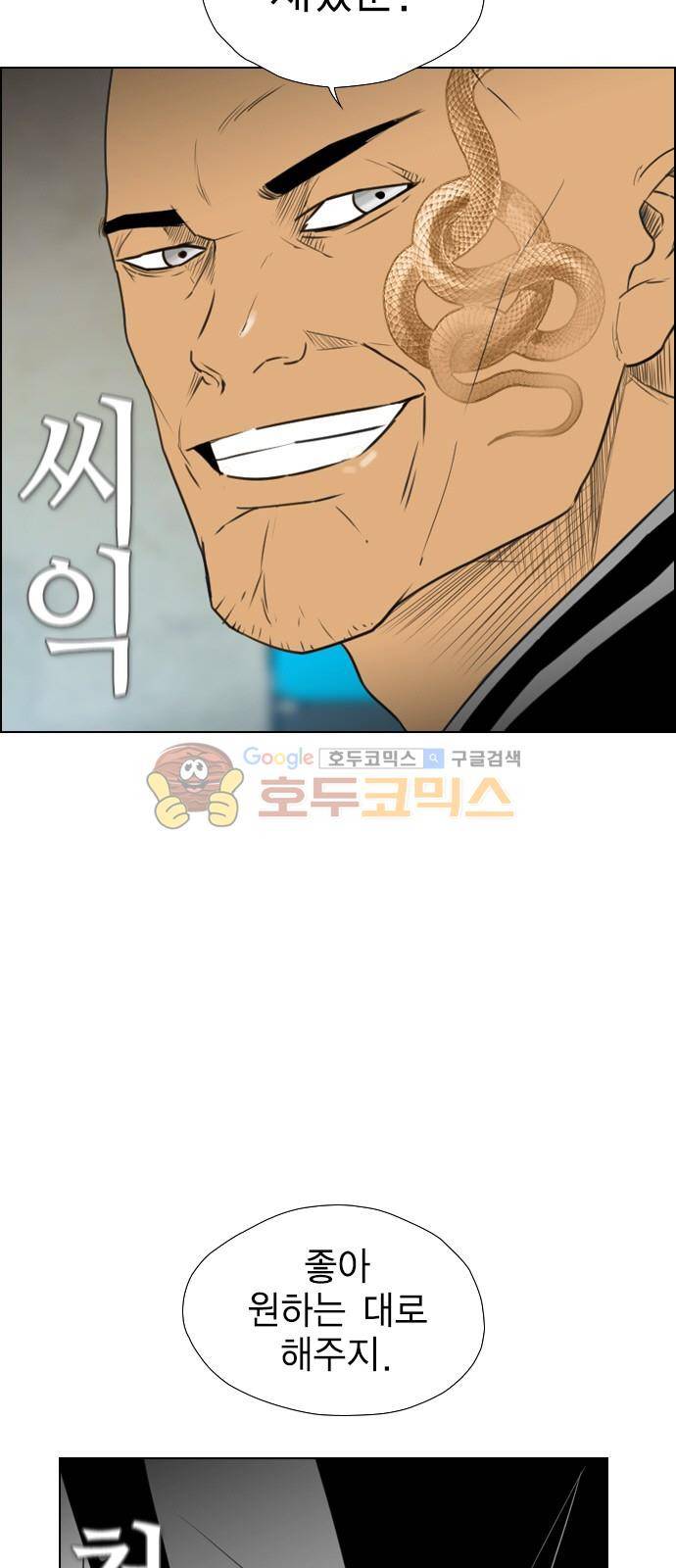 부활남 시즌0 13화 8