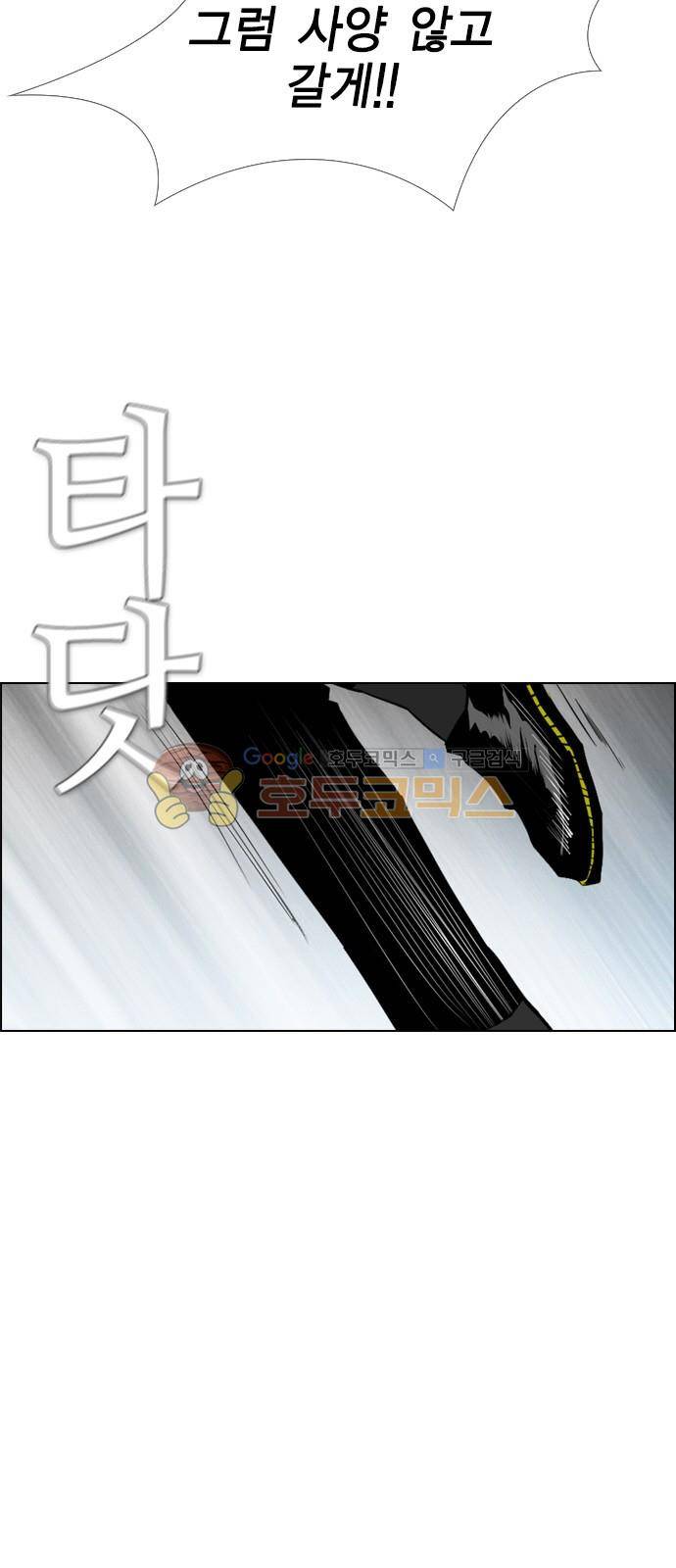 부활남 시즌0 13화 12