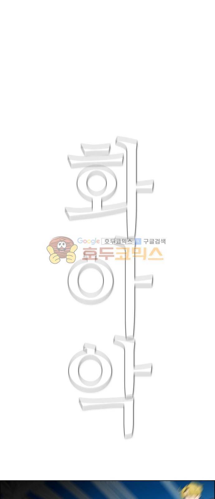 부활남 시즌0 13화 15