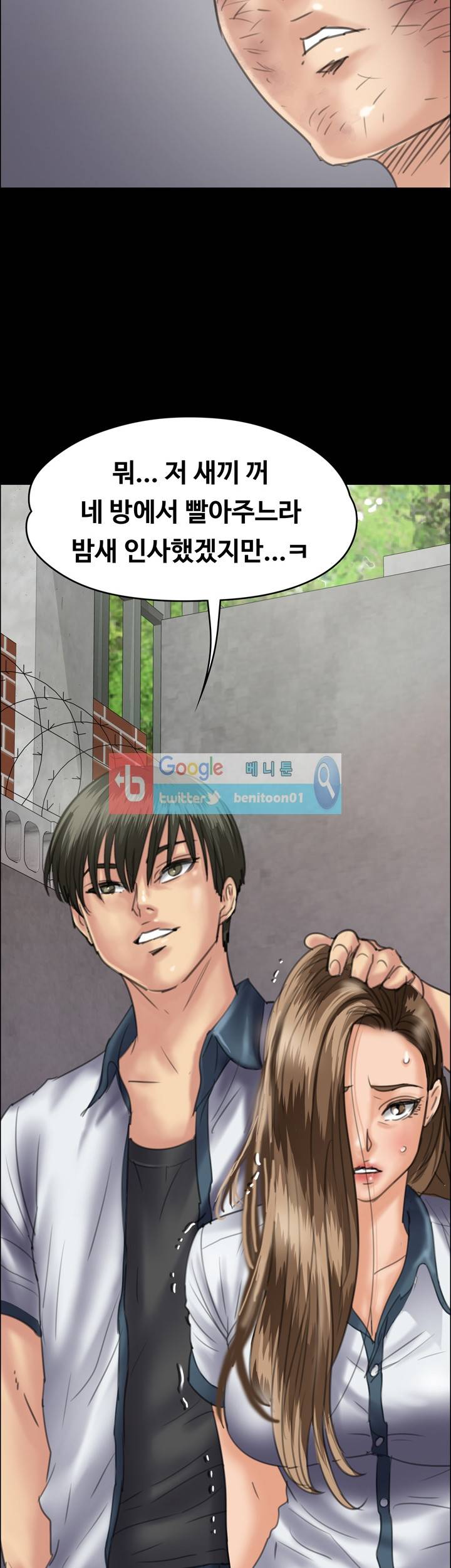 집주인 딸내미 35화 2