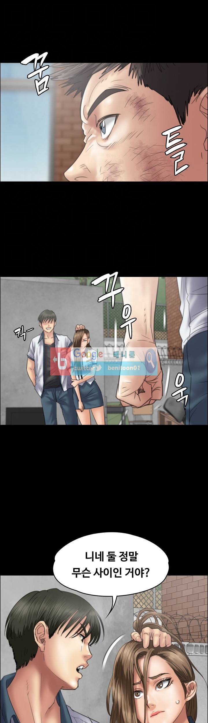 집주인 딸내미 35화 9