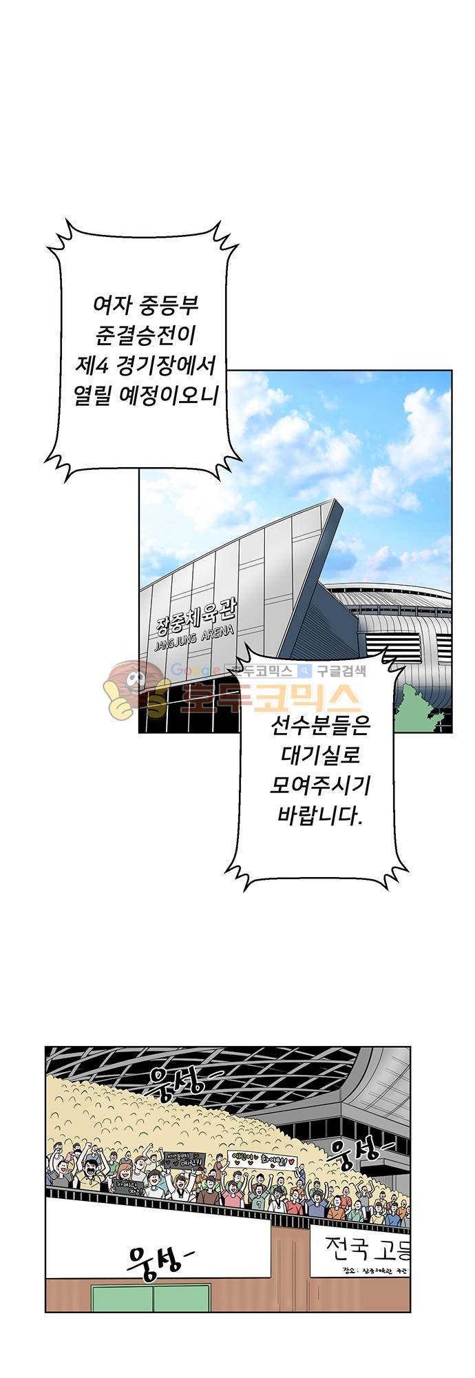순덕리 시크릿 32화 1