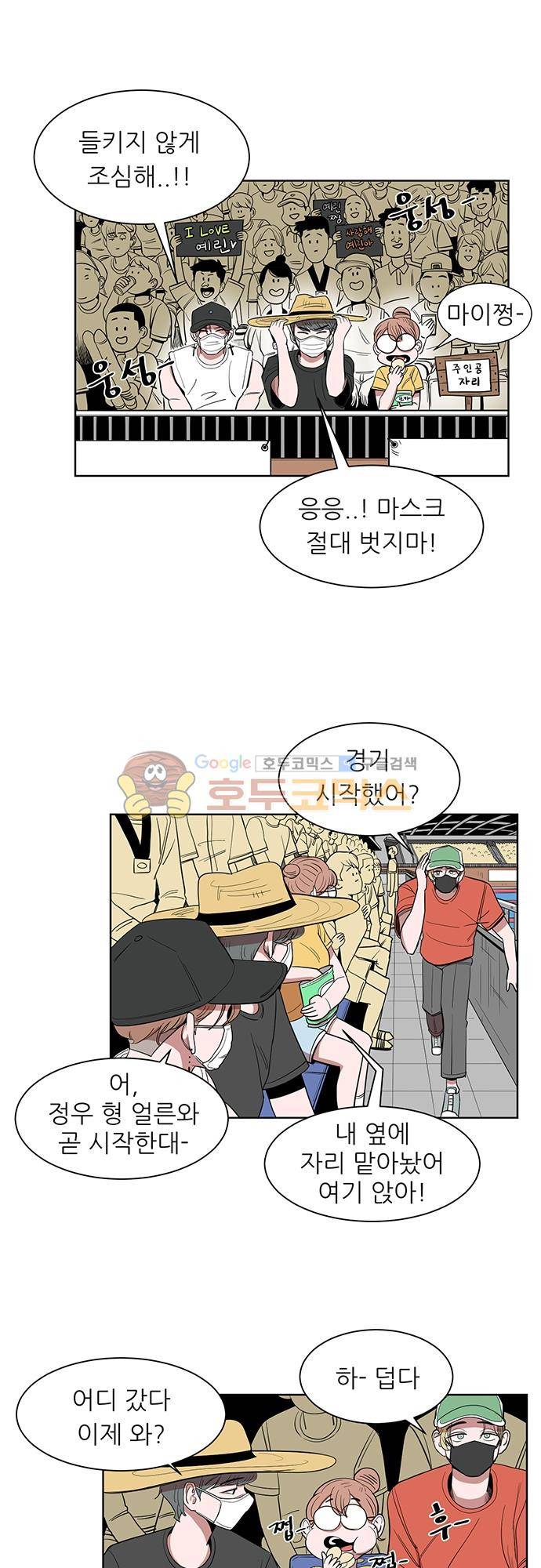 순덕리 시크릿 32화 2