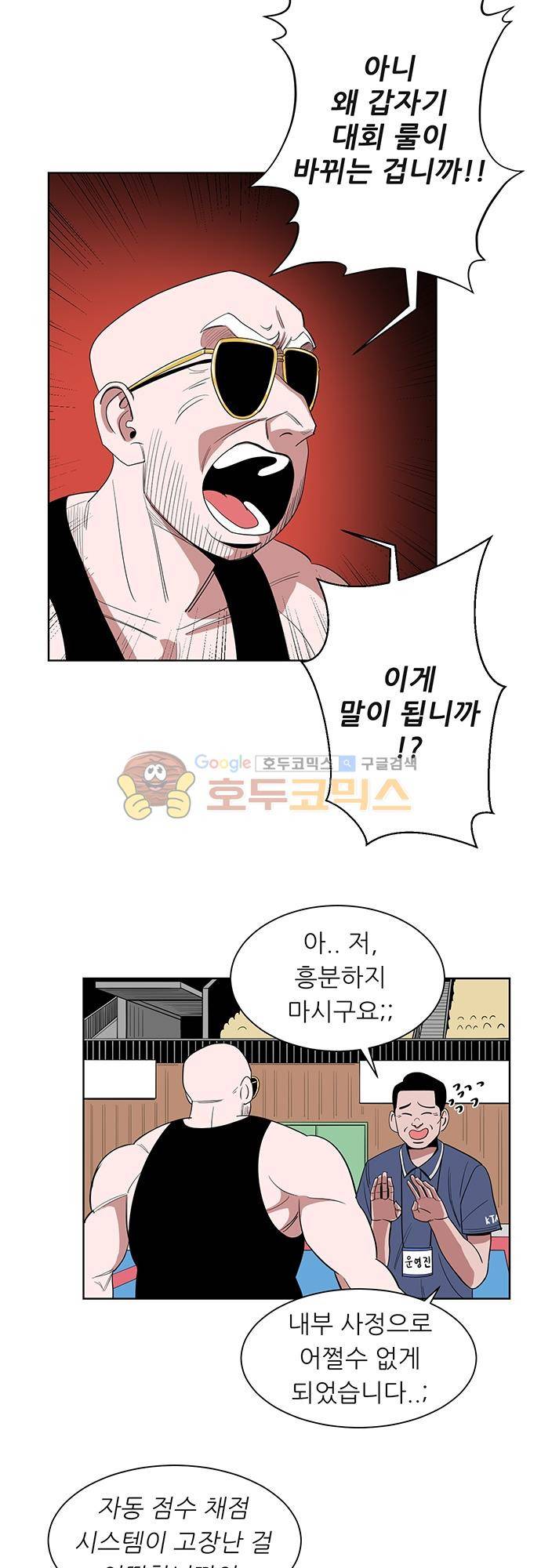 순덕리 시크릿 32화 4