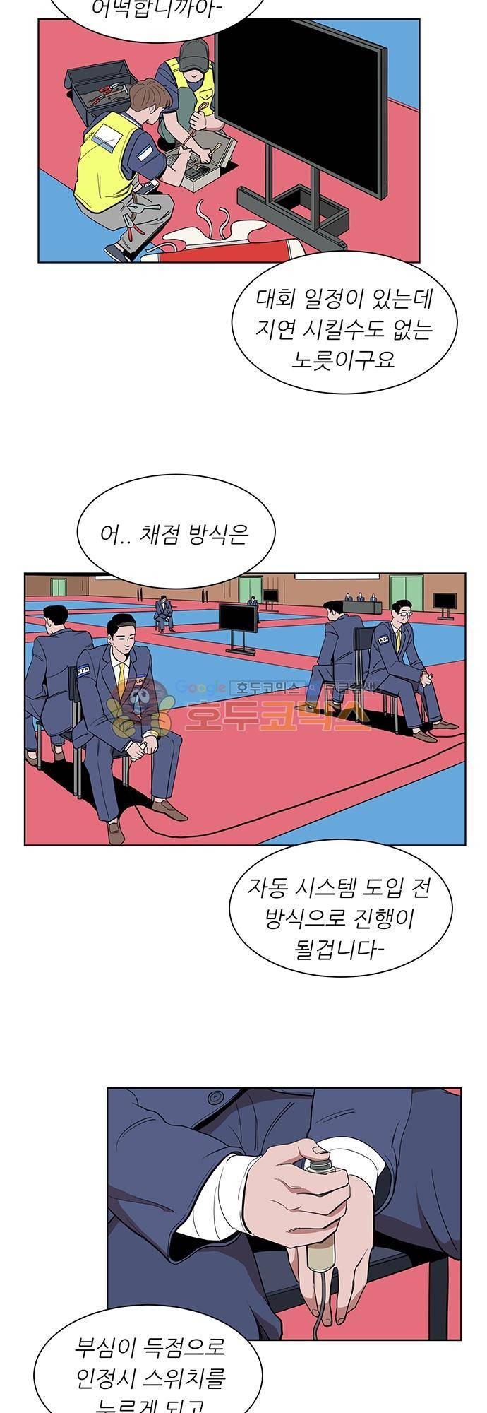 순덕리 시크릿 32화 5