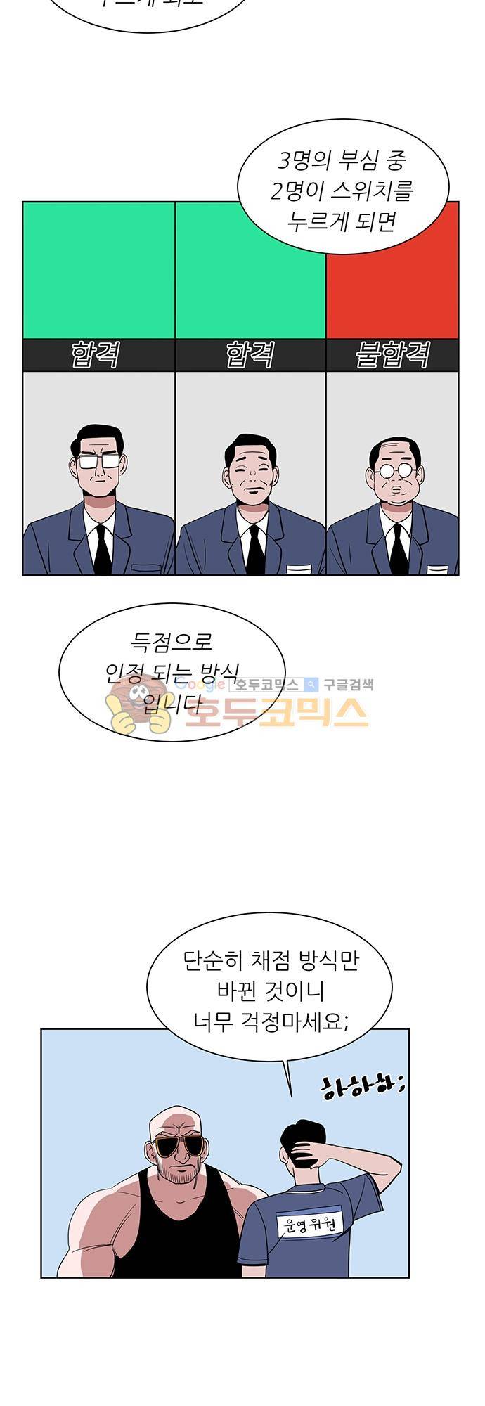순덕리 시크릿 32화 6