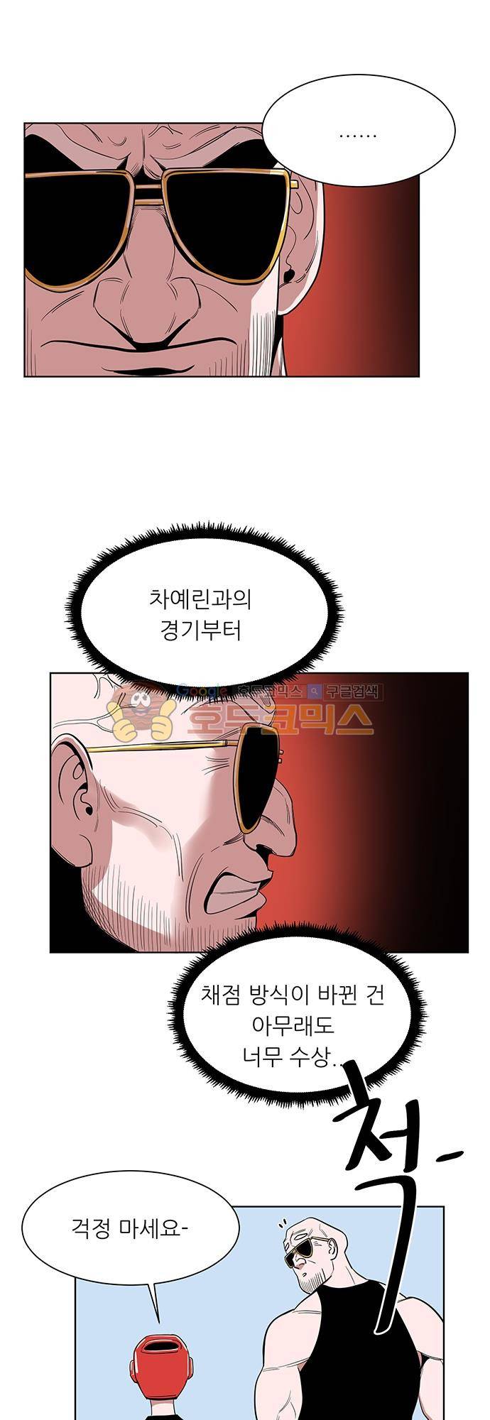 순덕리 시크릿 32화 7