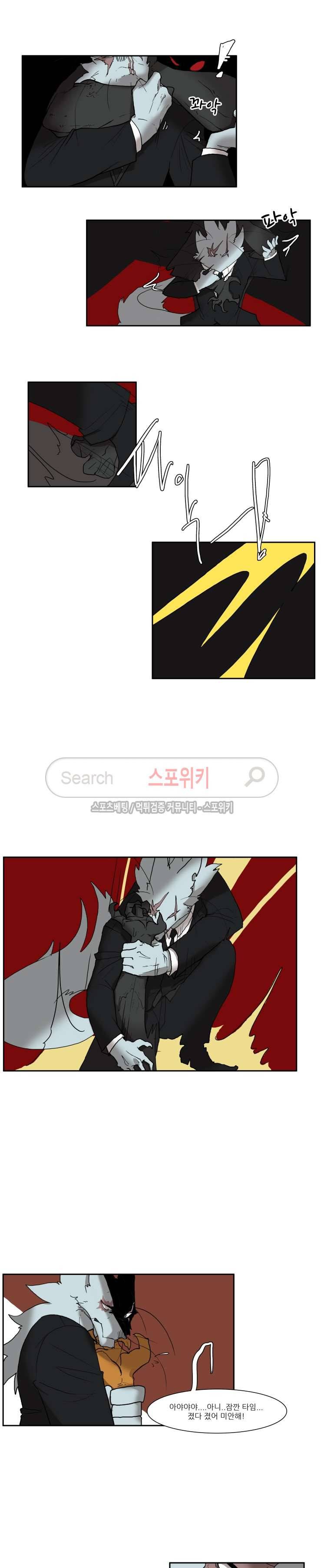 고양이 아가씨와 경호원들 70화 3