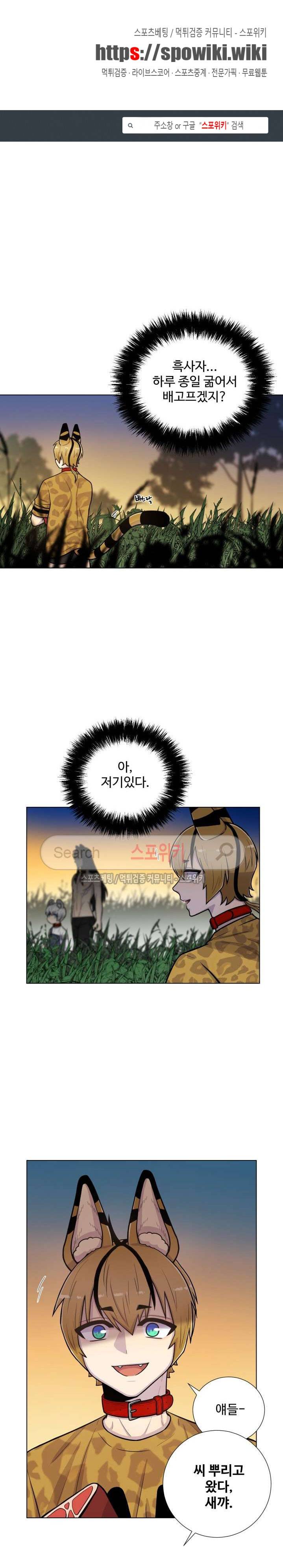동물의 왕국 27화 1