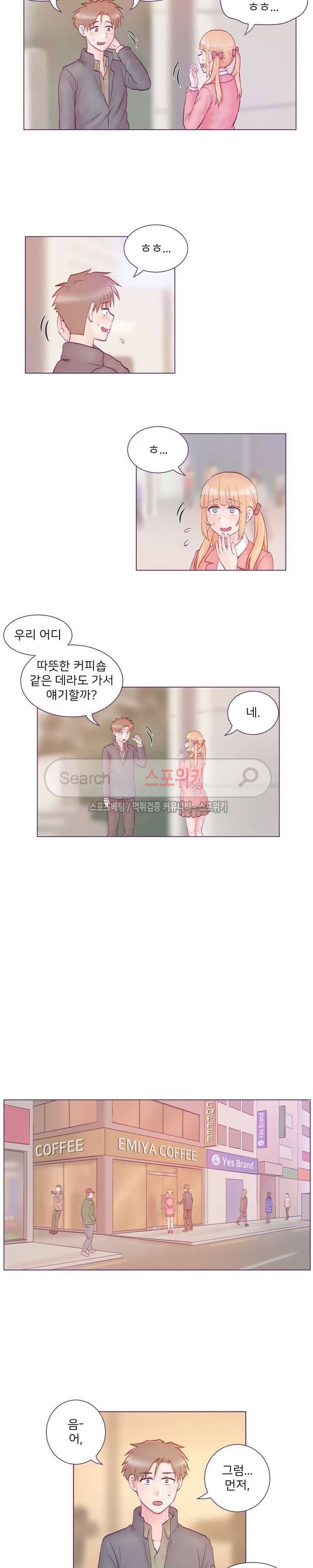 사촌동생(레진) 2화 3