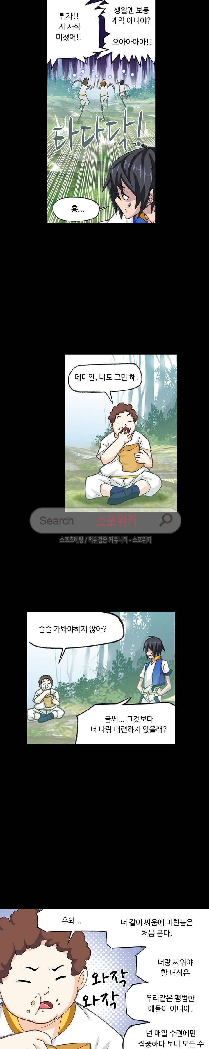 엘피스 전기: SOUL LAND 348화(번외편) 4