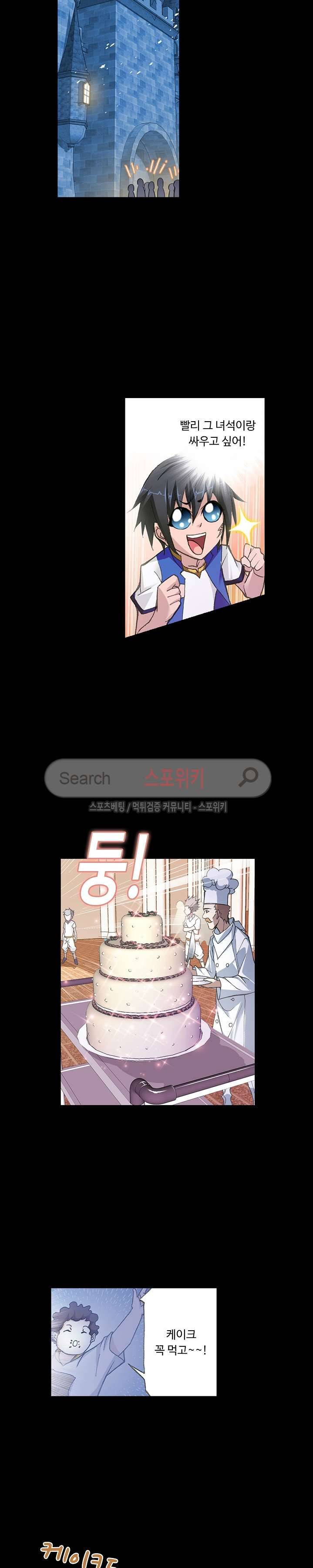 엘피스 전기: SOUL LAND 348화(번외편) 7