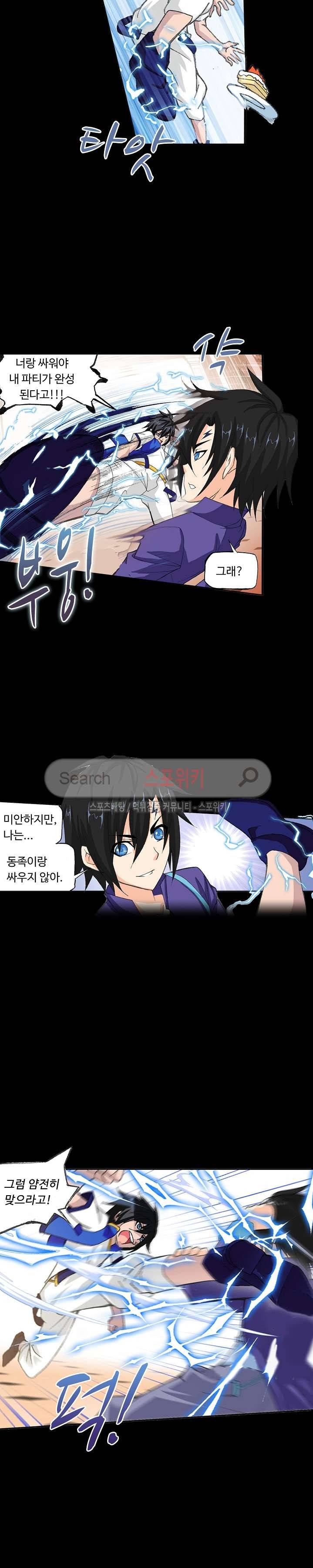 엘피스 전기: SOUL LAND 348화(번외편) 14