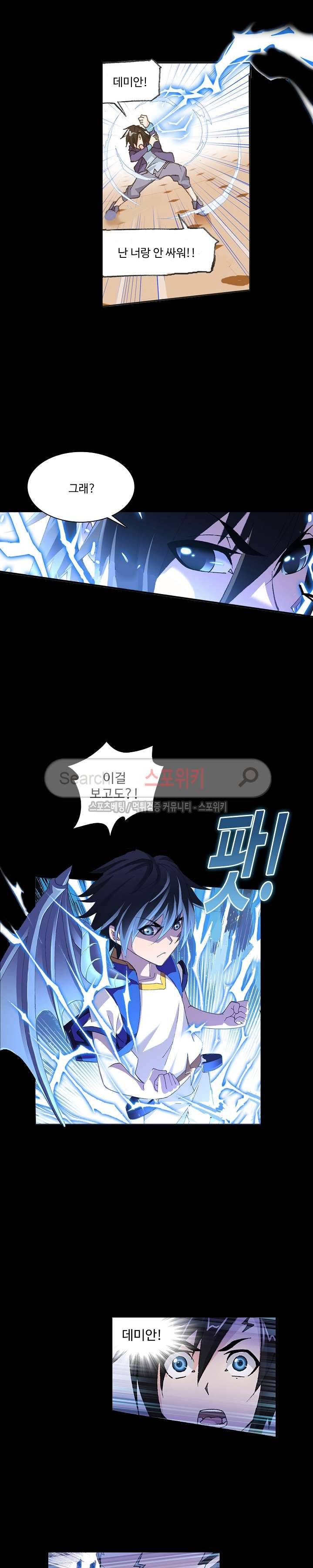 엘피스 전기: SOUL LAND 348화(번외편) 15