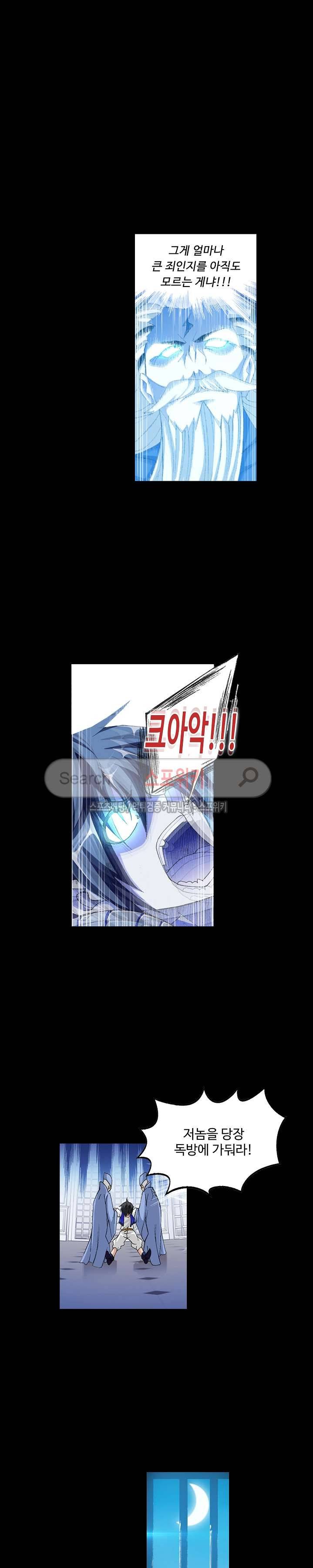 엘피스 전기: SOUL LAND 348화(번외편) 17