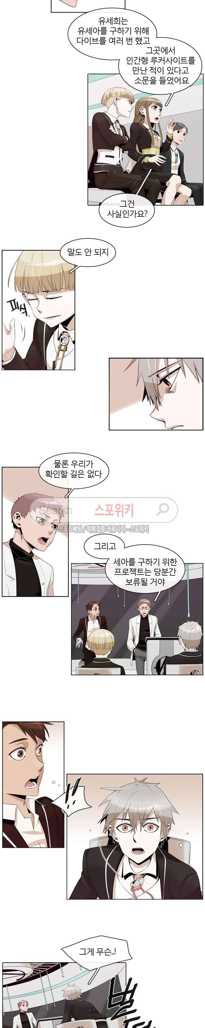 어크로서 7화 2