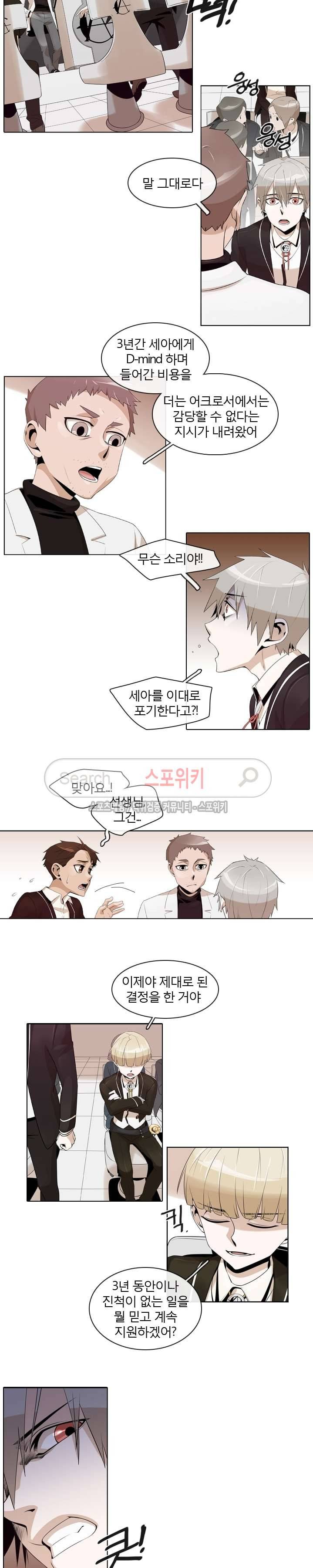 어크로서 7화 3