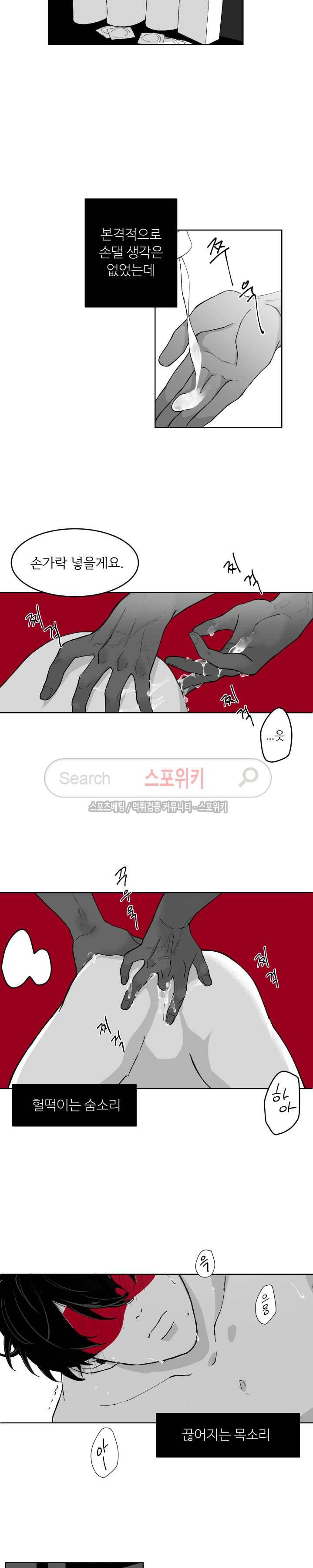 적색영역 4화 2