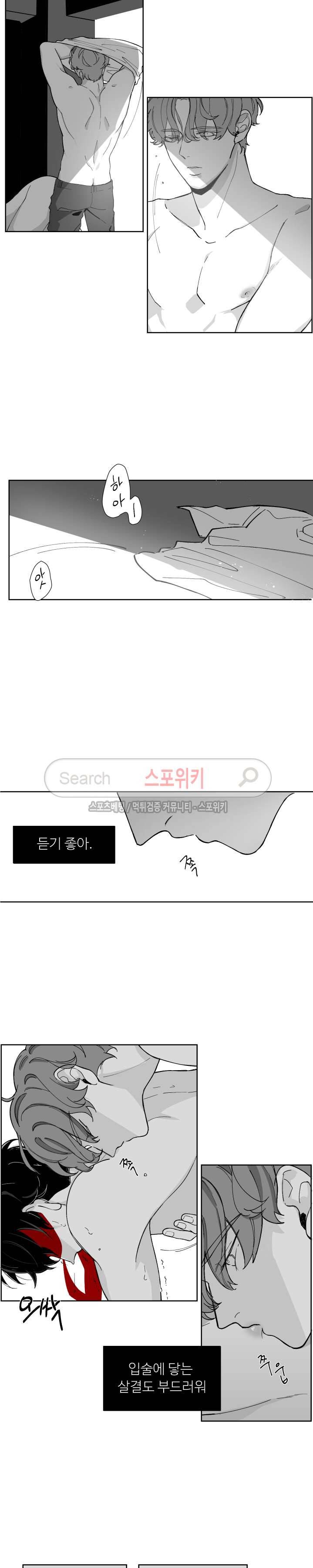 적색영역 4화 3
