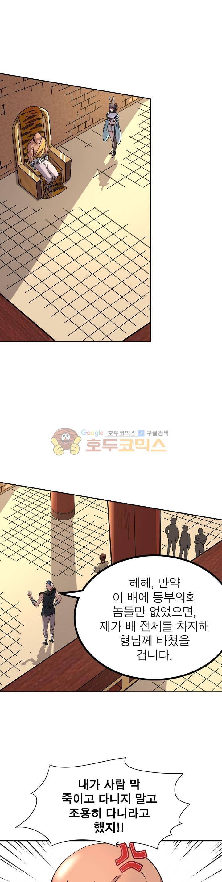 정령사: 나타르 전기 201화 7