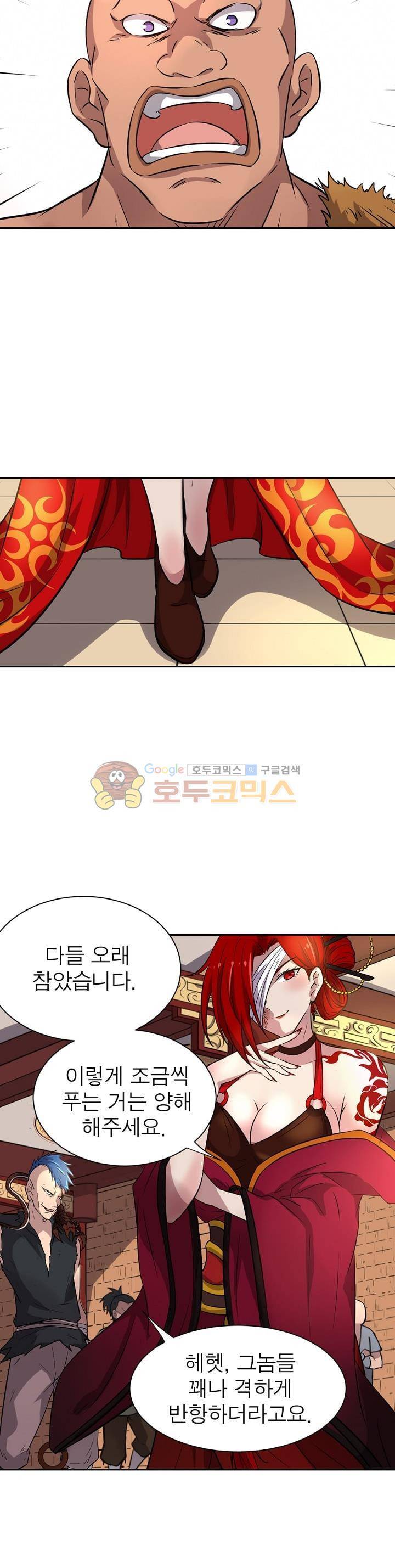 정령사: 나타르 전기 201화 8