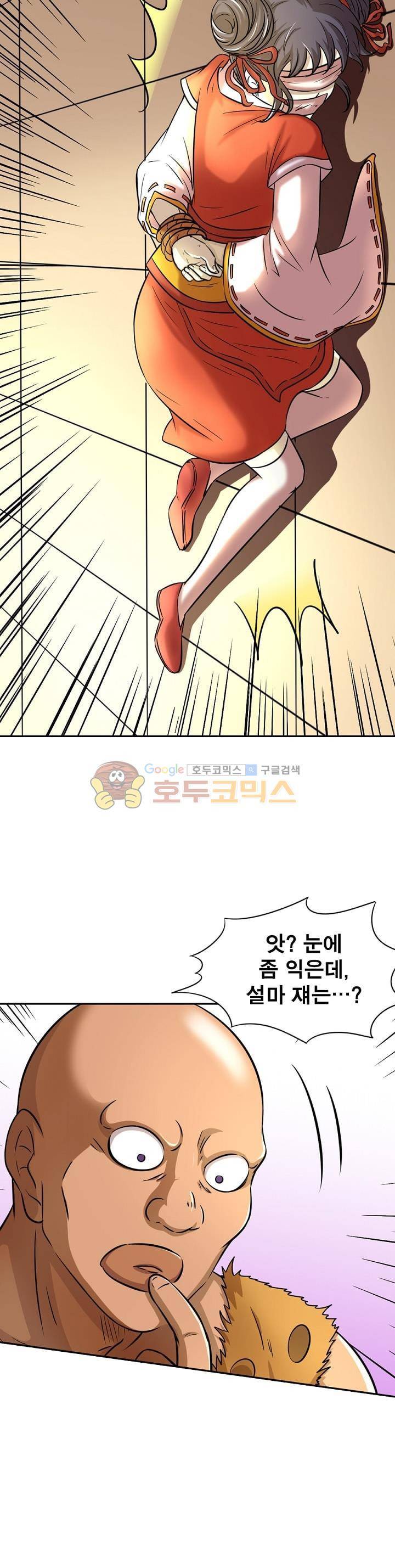 정령사: 나타르 전기 201화 10