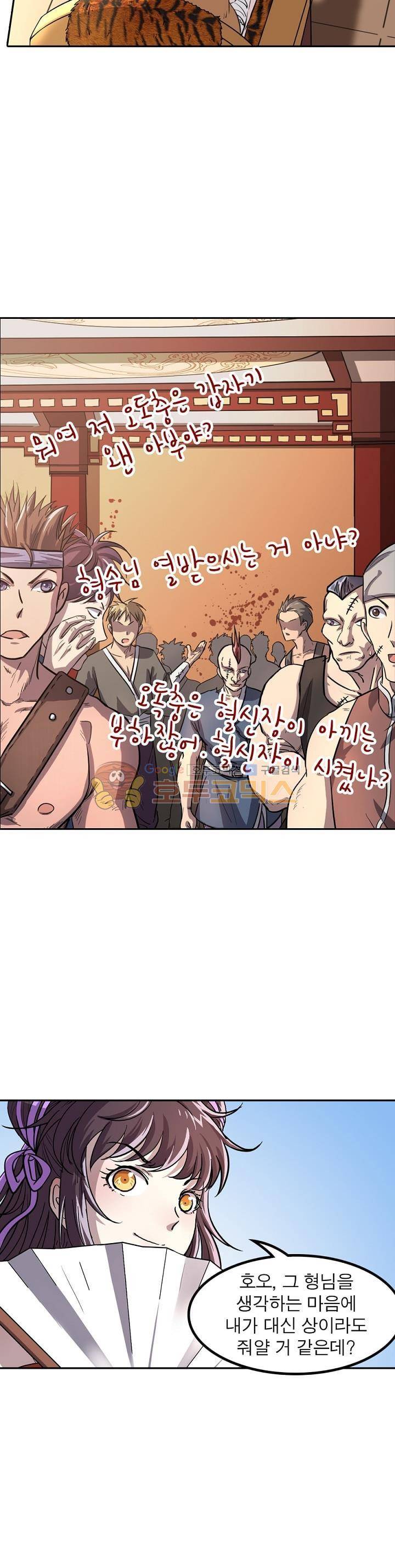 정령사: 나타르 전기 201화 12