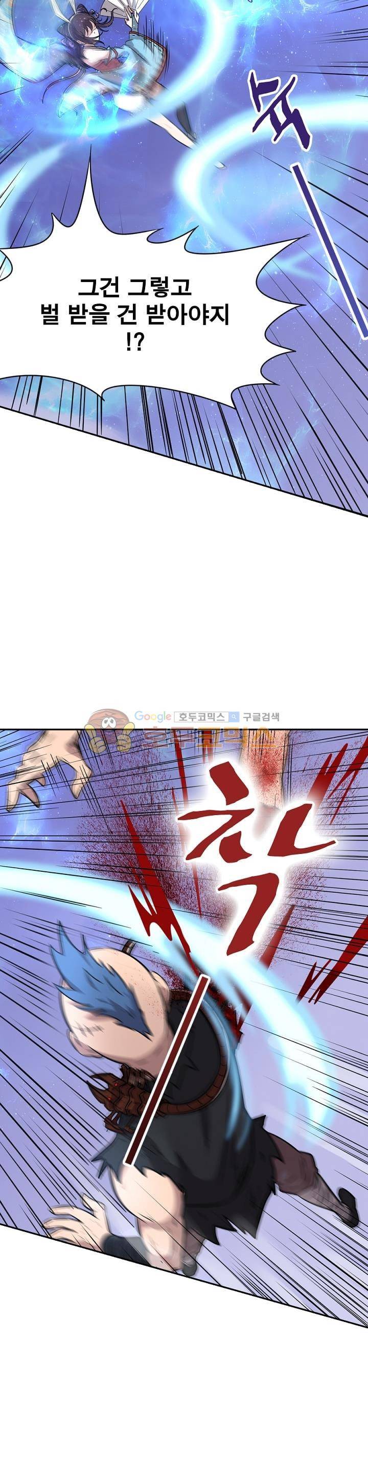 정령사: 나타르 전기 201화 14