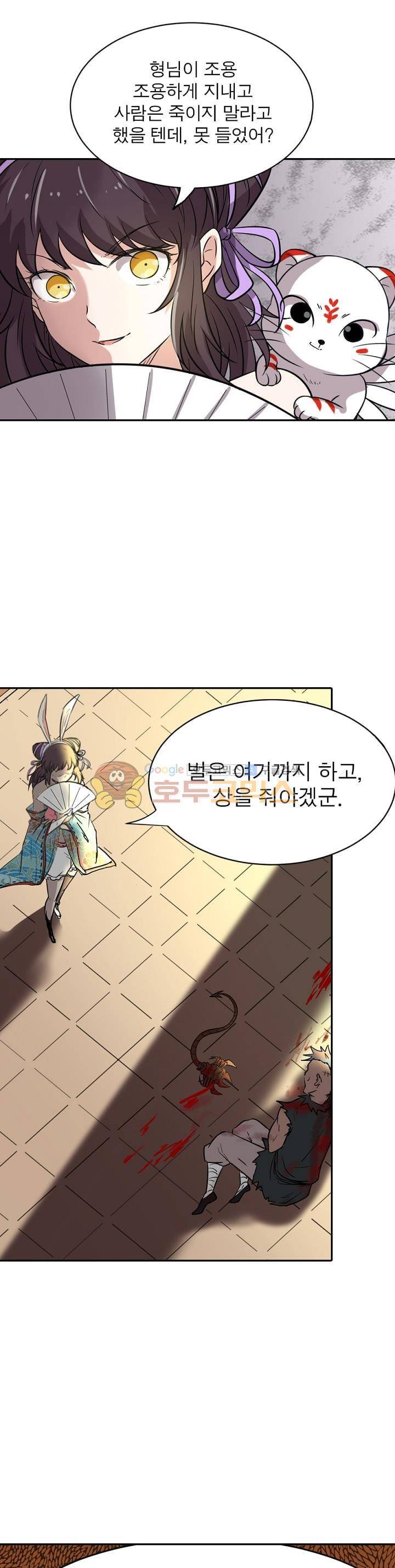 정령사: 나타르 전기 201화 16
