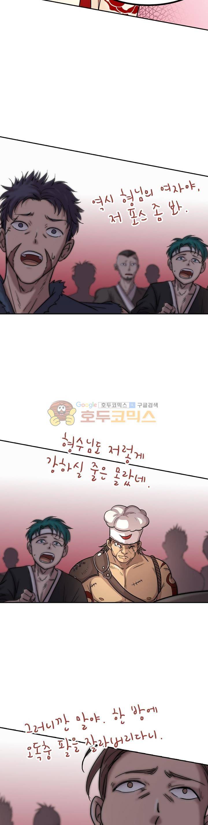 정령사: 나타르 전기 201화 21