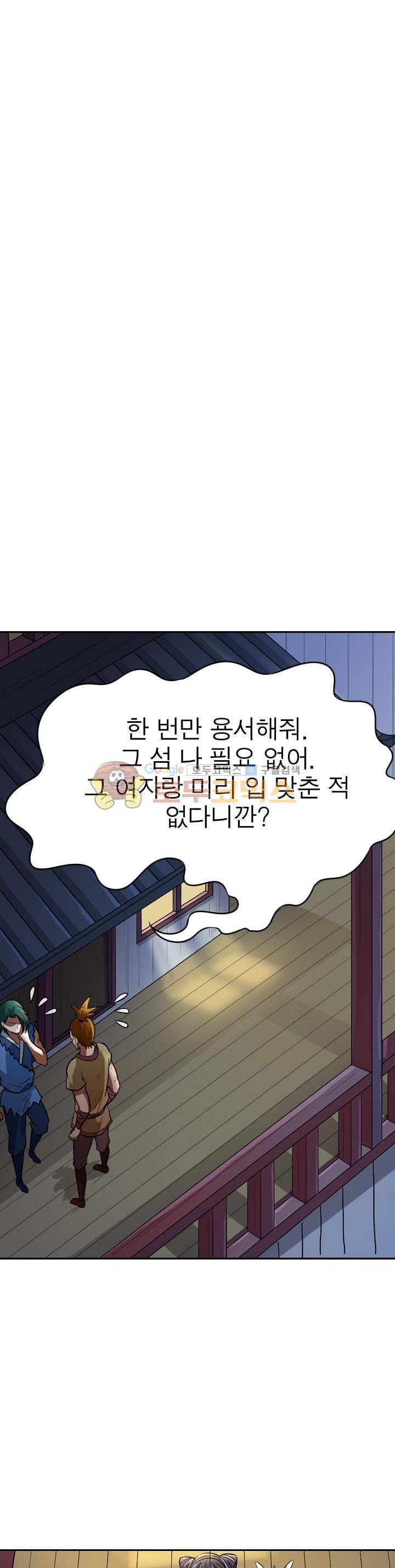 정령사: 나타르 전기 201화 23
