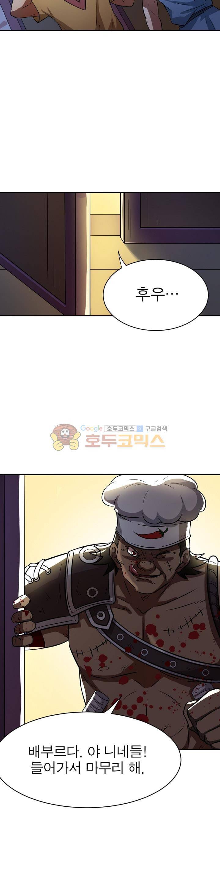 정령사: 나타르 전기 201화 25